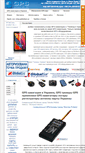 Mobile Screenshot of gpsukraine.net
